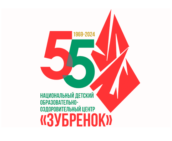 «Зубренку» – 55!